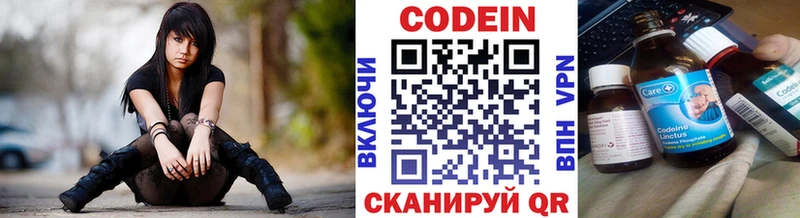 Кодеиновый сироп Lean напиток Lean (лин) где можно купить наркотик Слободской