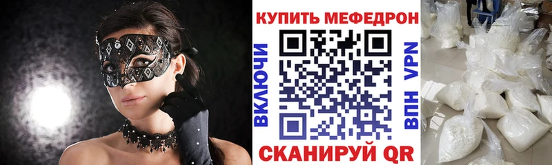Мефедрон  Слободской