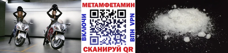Первитин мет  Слободской 